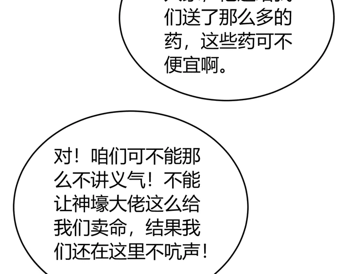 第158话 纪元诈骗？！42
