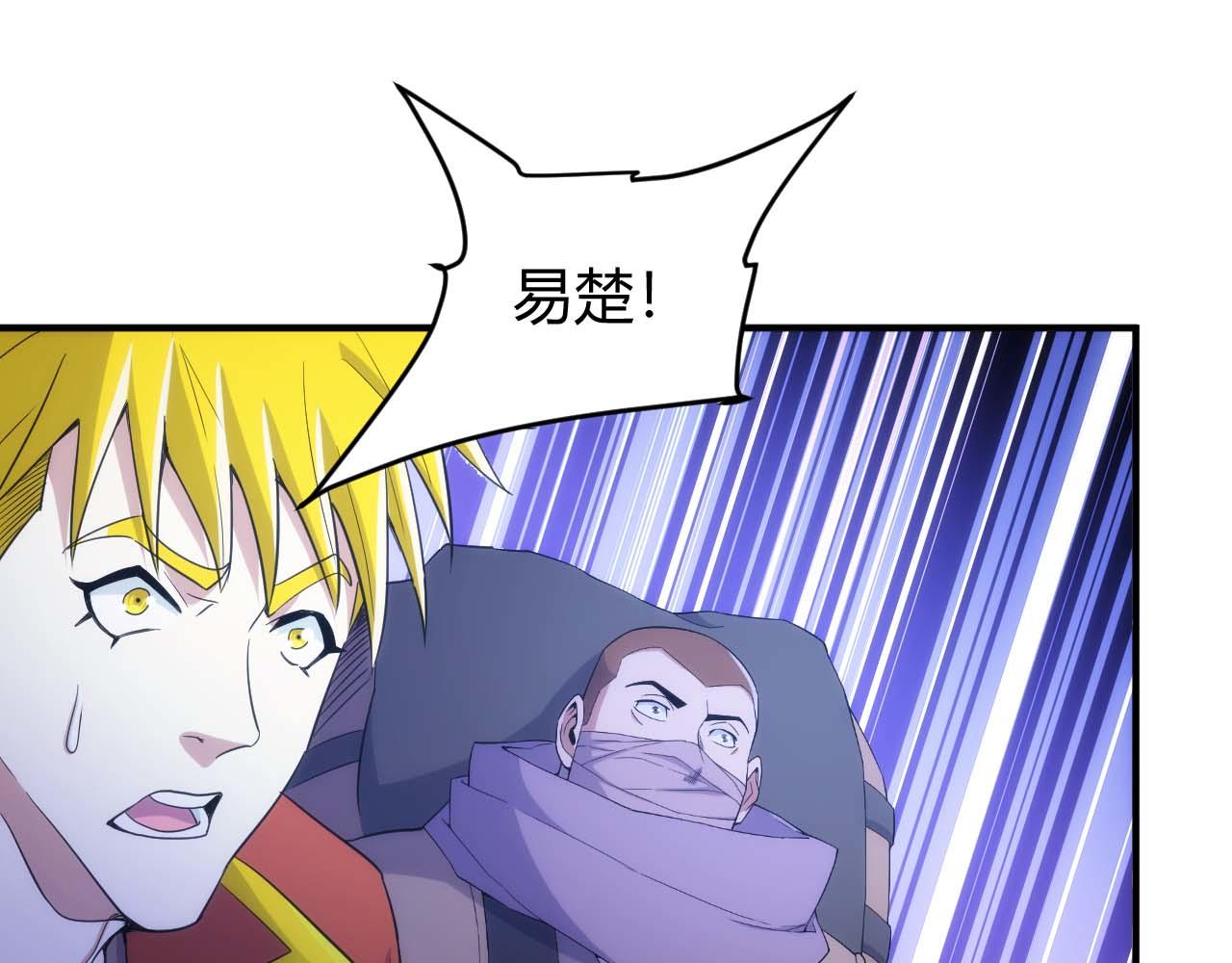 第296话 药师易楚34