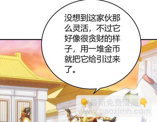 第139话 招财猫！105