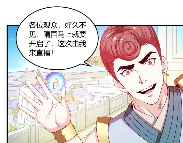 第200话 隋国副本6