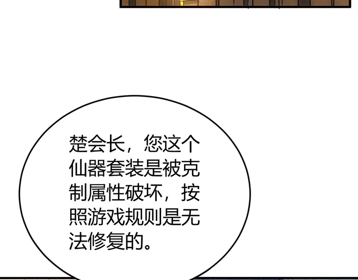 第168话 筹备反击！25