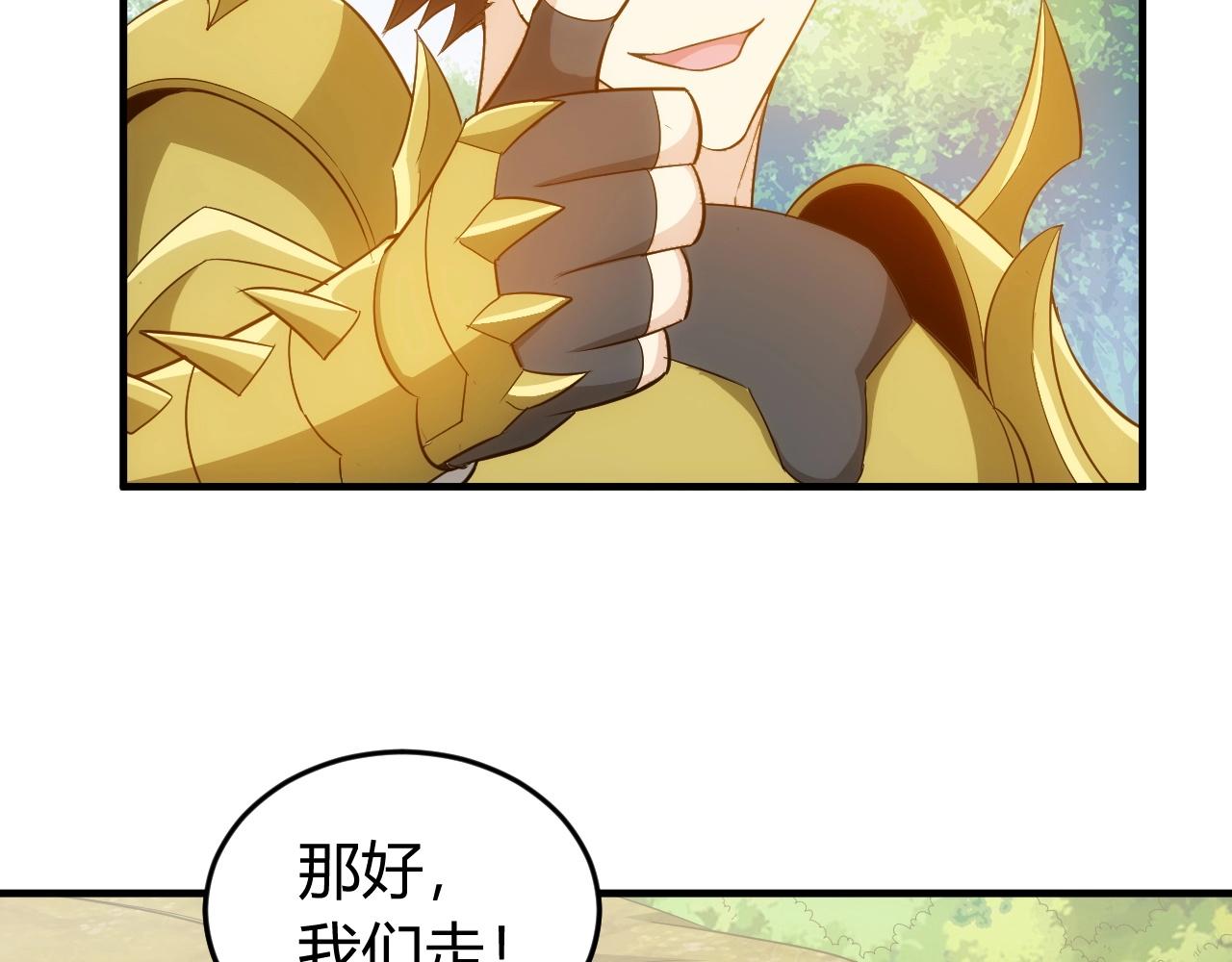第128话 寻金分山54