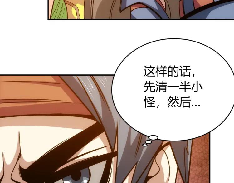第66话 二哈兄弟？86