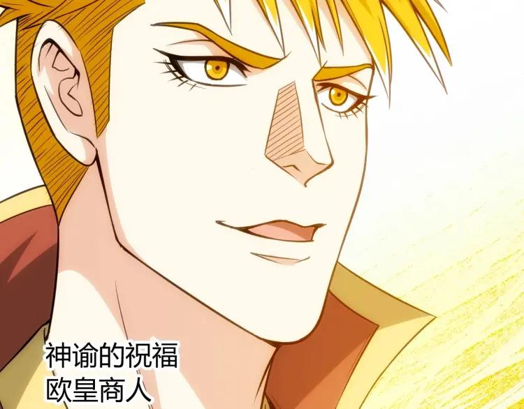 第67话 神谕的祝福！52