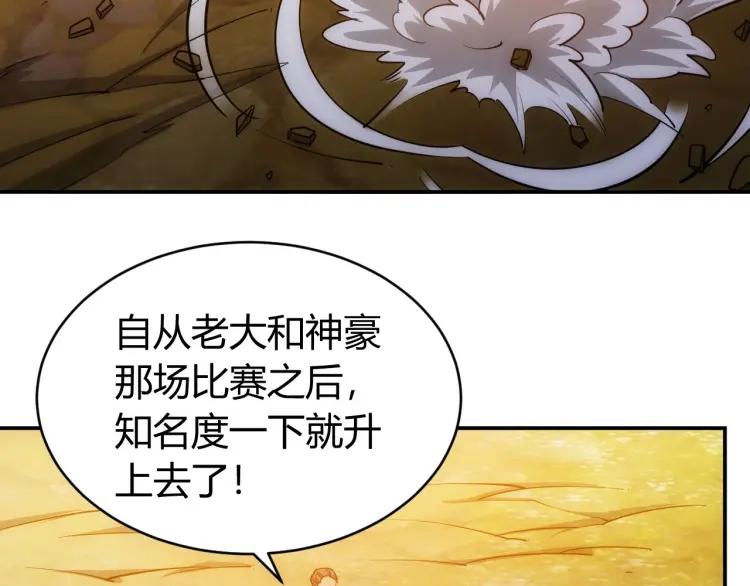 第71话 我有氪金礼包啊！53
