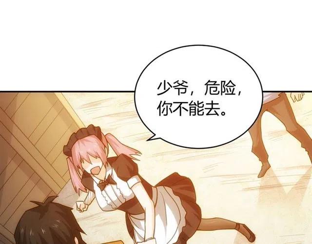第88话 记忆碎片33