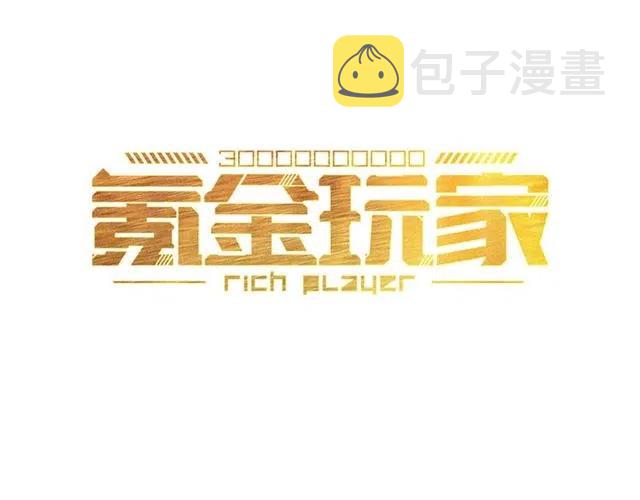 第78话 好久不见2