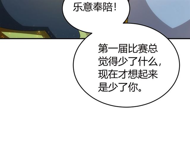 第146话 滴滴快船！98