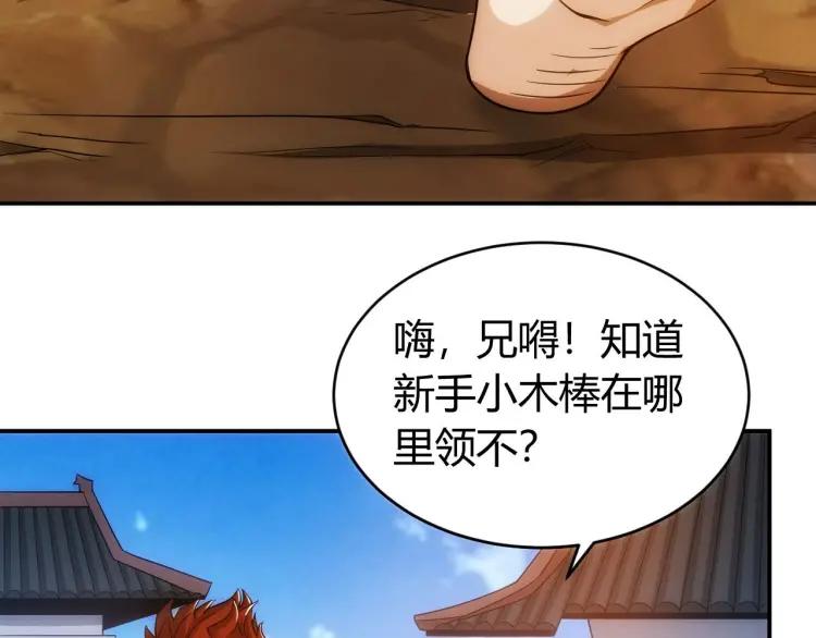 第54话 大腿带带我！6