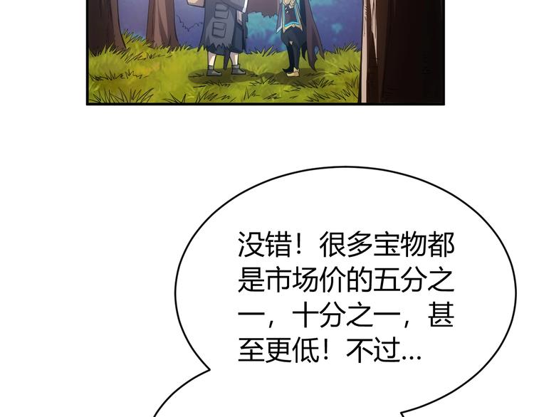 第38话 谁叫我是爱买的男孩6