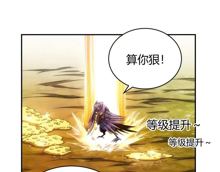 第63话 饲养神兽22
