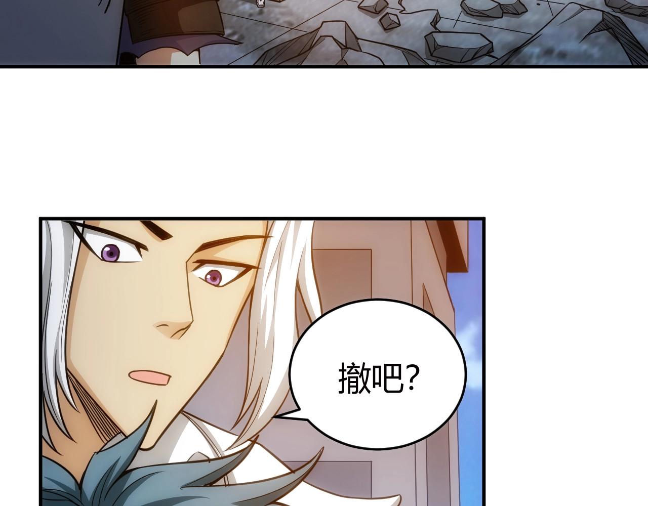 第76话 一个普通玩家！8