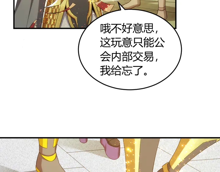 第207话 勇闯锁妖塔32