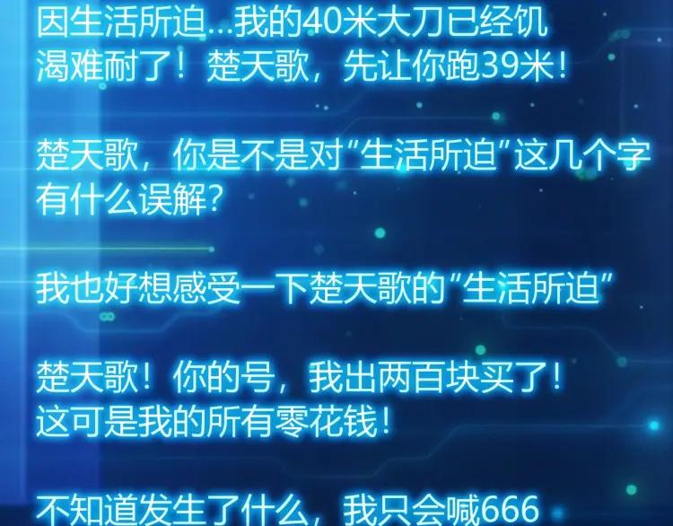 第56话 我才是市场！21