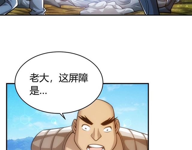 第82话 都不是人？12