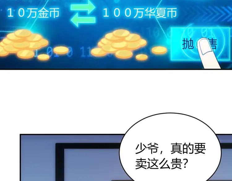 第56话 我才是市场！73