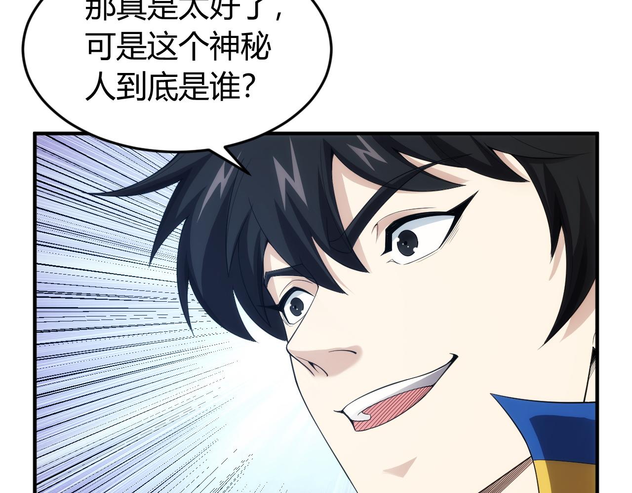 第249话 龙帝的护卫82