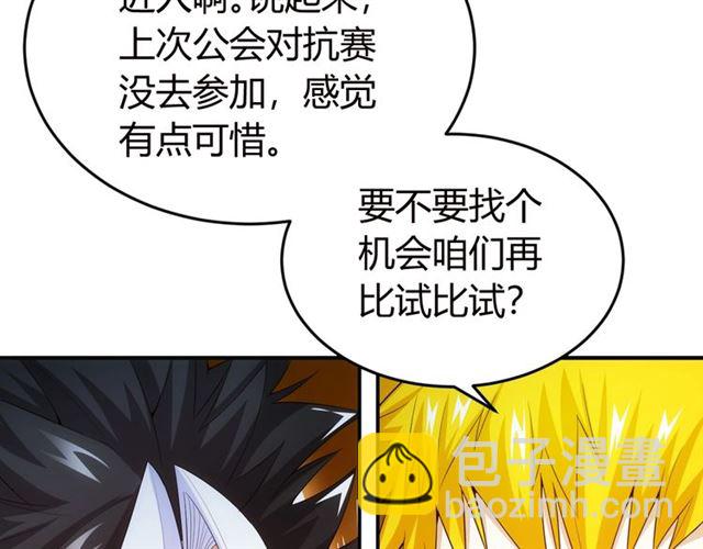 第146话 滴滴快船！96
