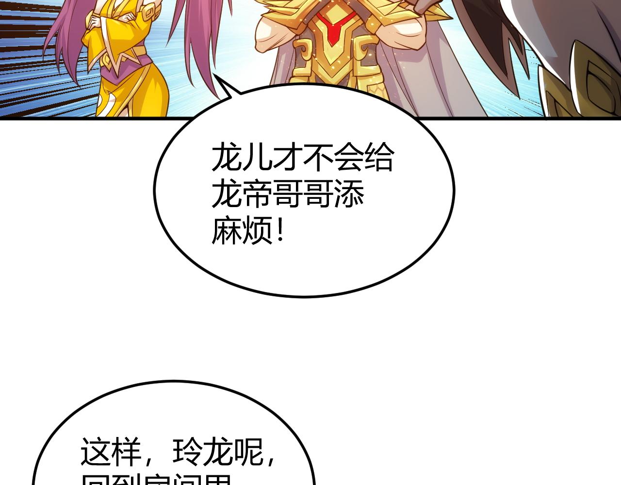 第275话 五鬼窟38