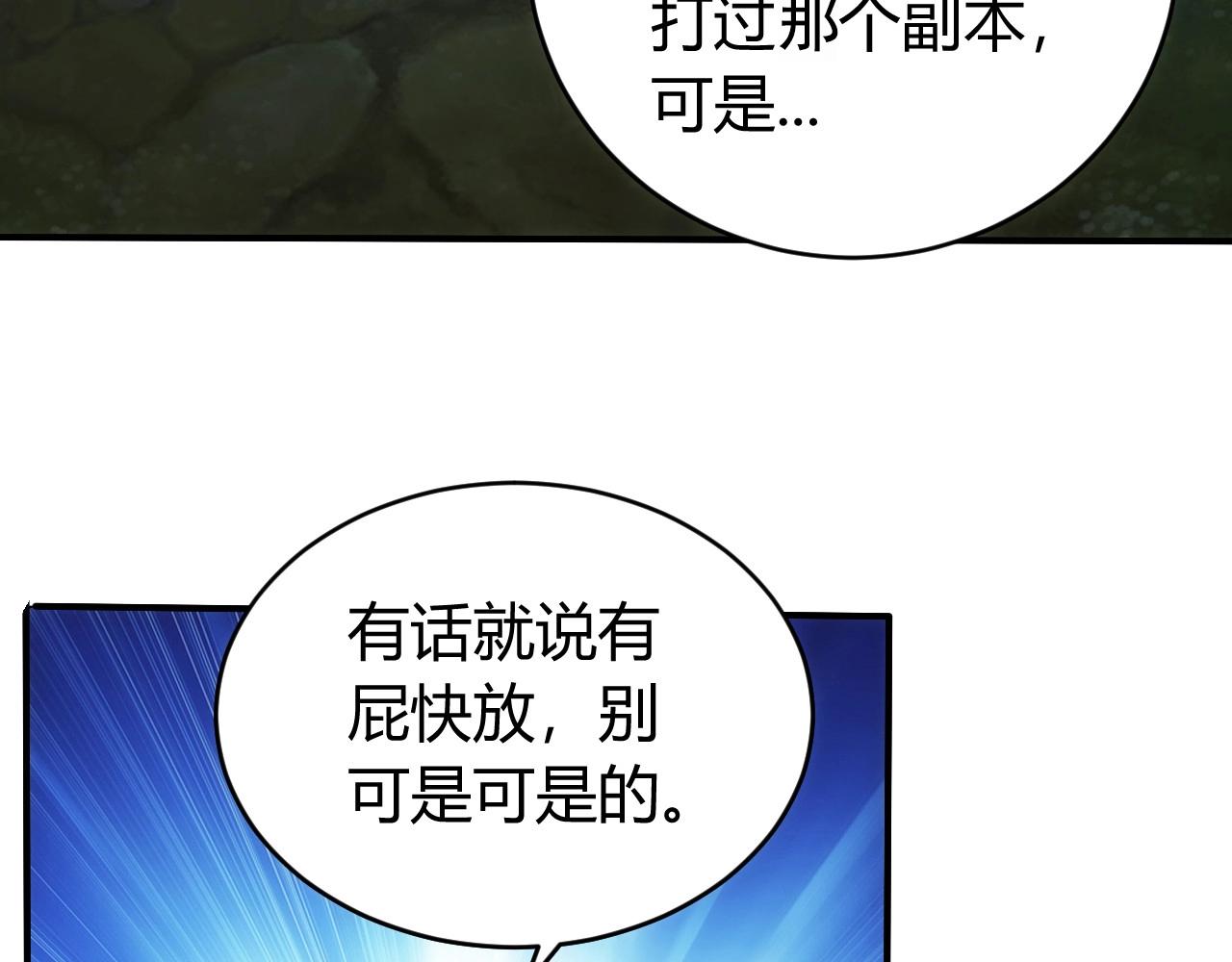 第102章 你搁哪寻思啥呢？6