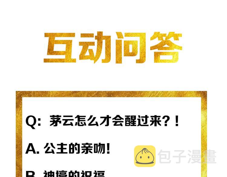 第186话 龙的传人！86