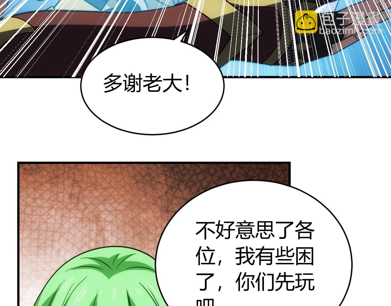 第119话 氪金城主36