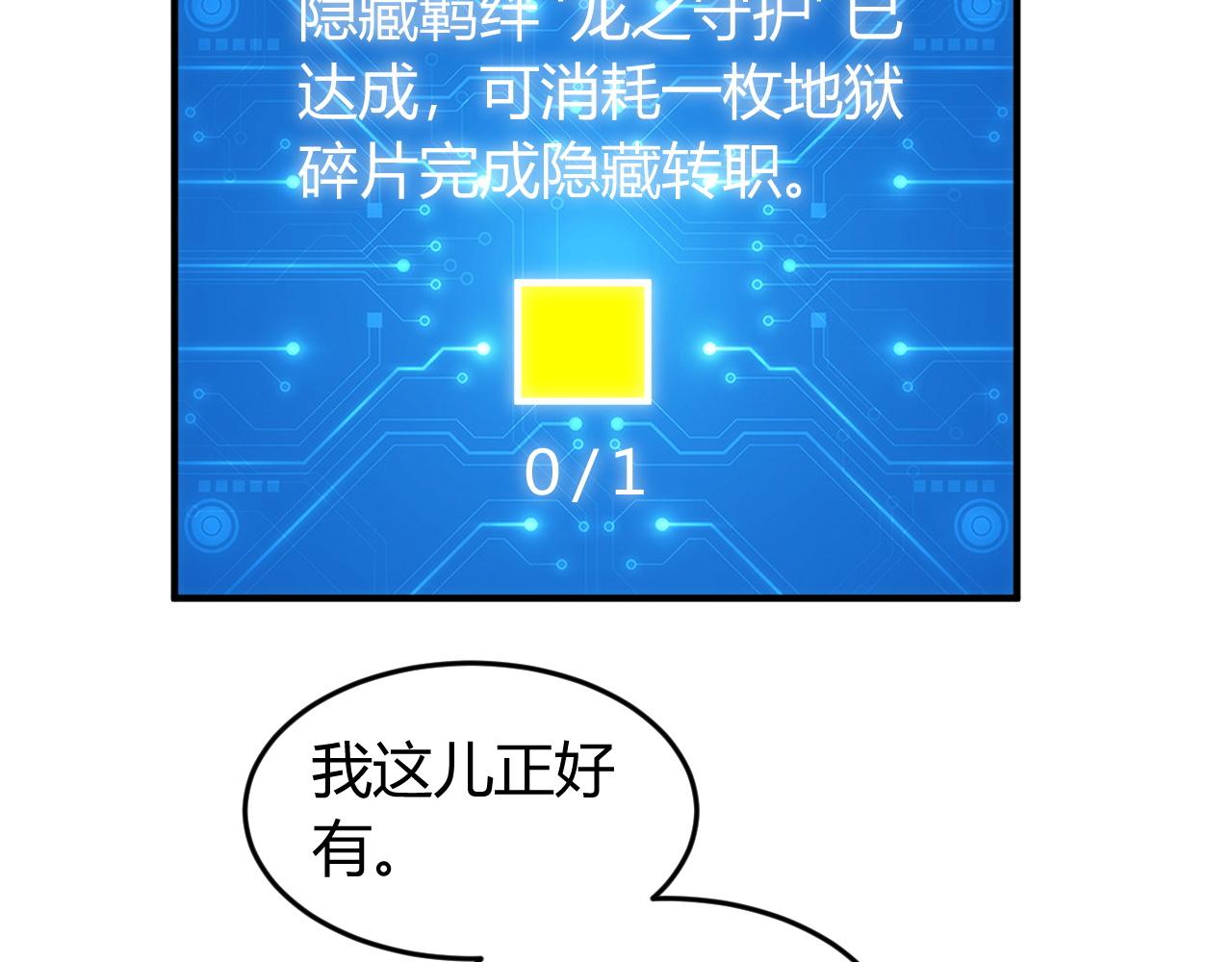 第249话 龙帝的护卫44