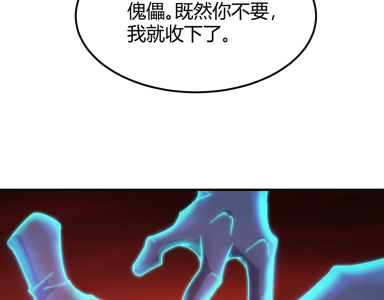 第338话 寻找内鬼31