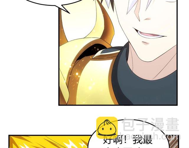 第143话 开心消消乐！130