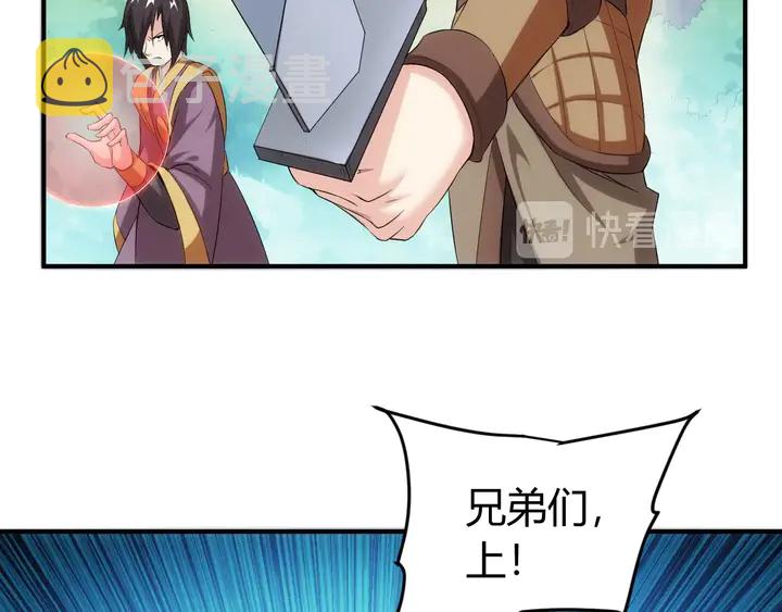 第157话 真假神壕！48
