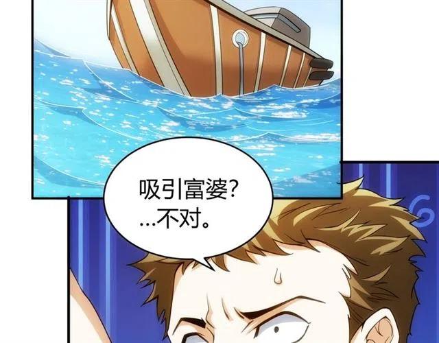 第92话 拜见太古龙帝45