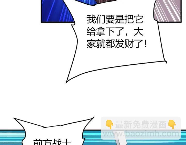 第122话 骑着我心爱的小白熊37