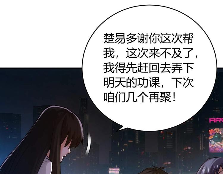 第34话 他们不会是...39