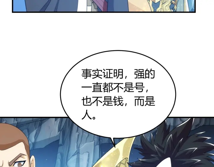 第233话 菜是原罪81