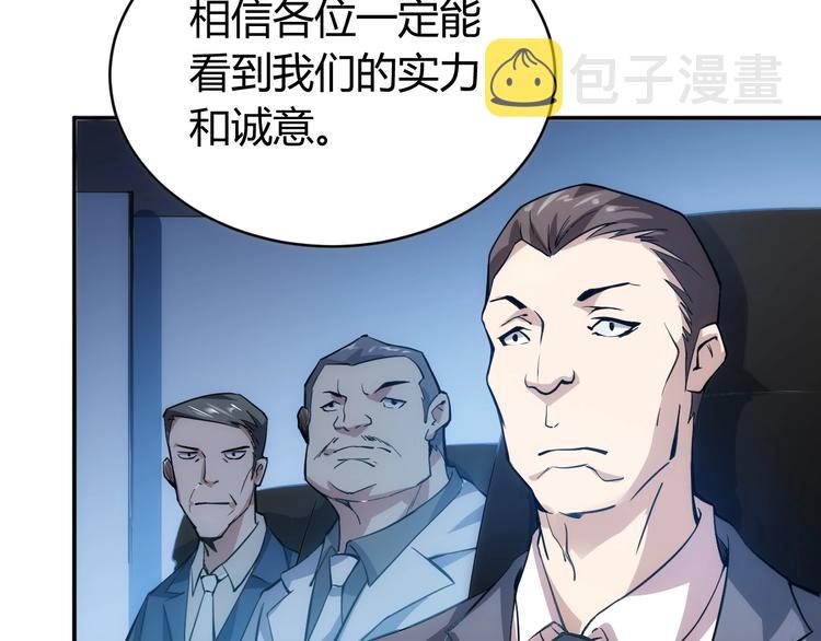 第38话 谁叫我是爱买的男孩60
