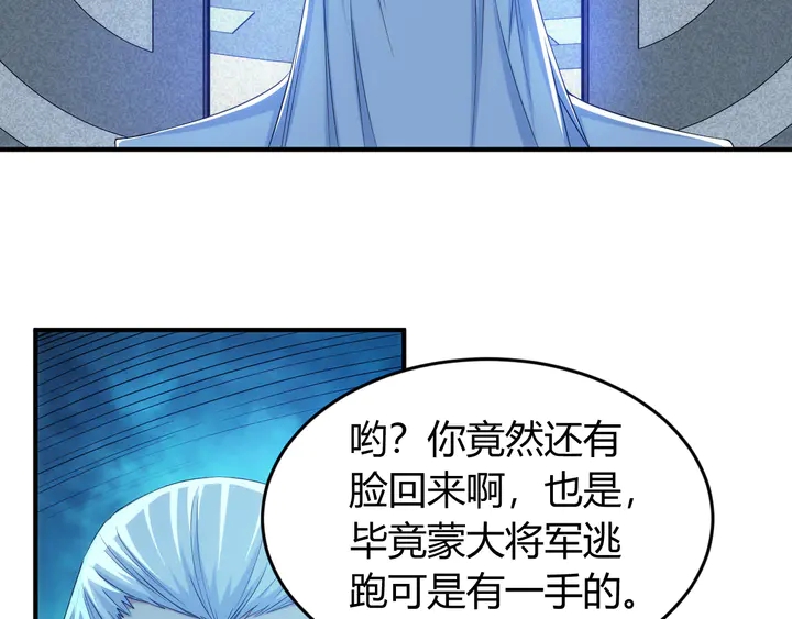 第208话 嘴强王者？神秘商人32