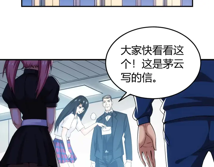 第187话 遗书31