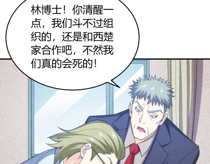 第221话 冥魂冤咒77