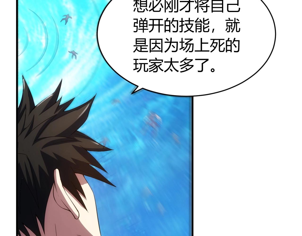 第117话 有钱就是了不起！17