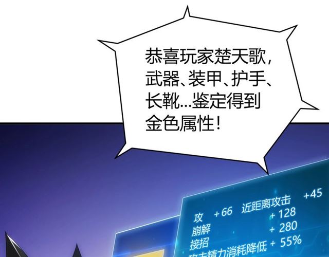第140话 再遇国都鉴定师86