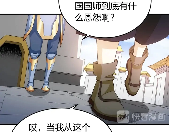 第168话 筹备反击！38
