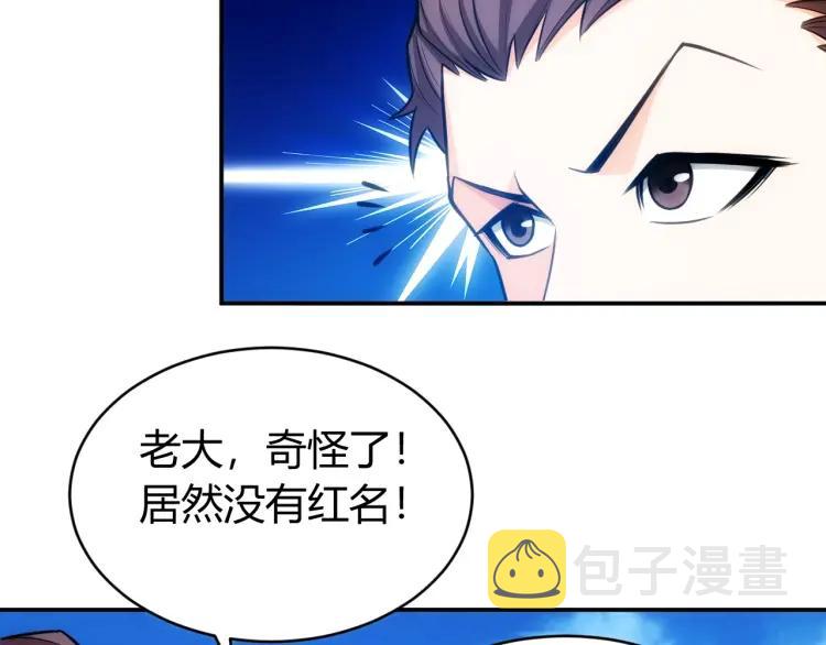 第53话 说一级就一级！48