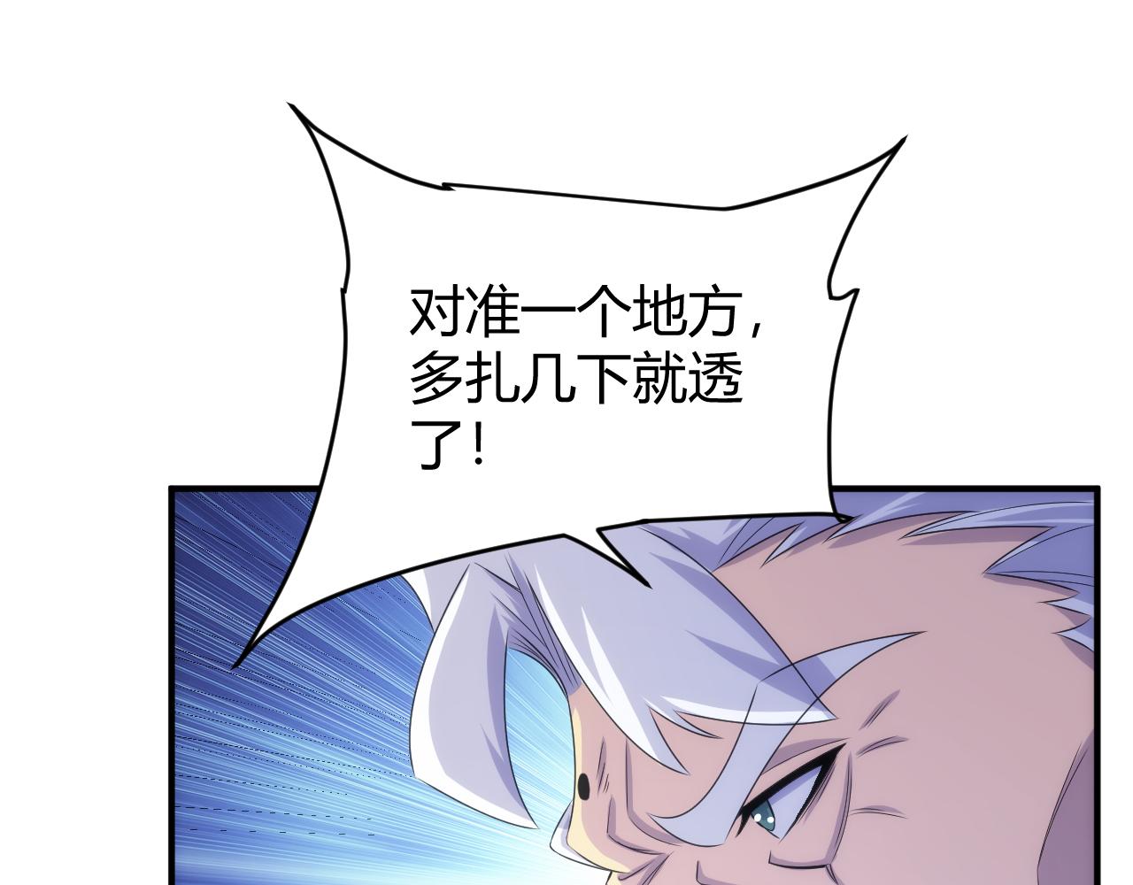 第319话 牛头药鬼30