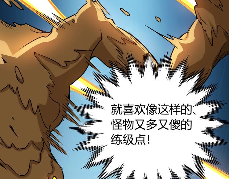 第37话 神秘商人！54
