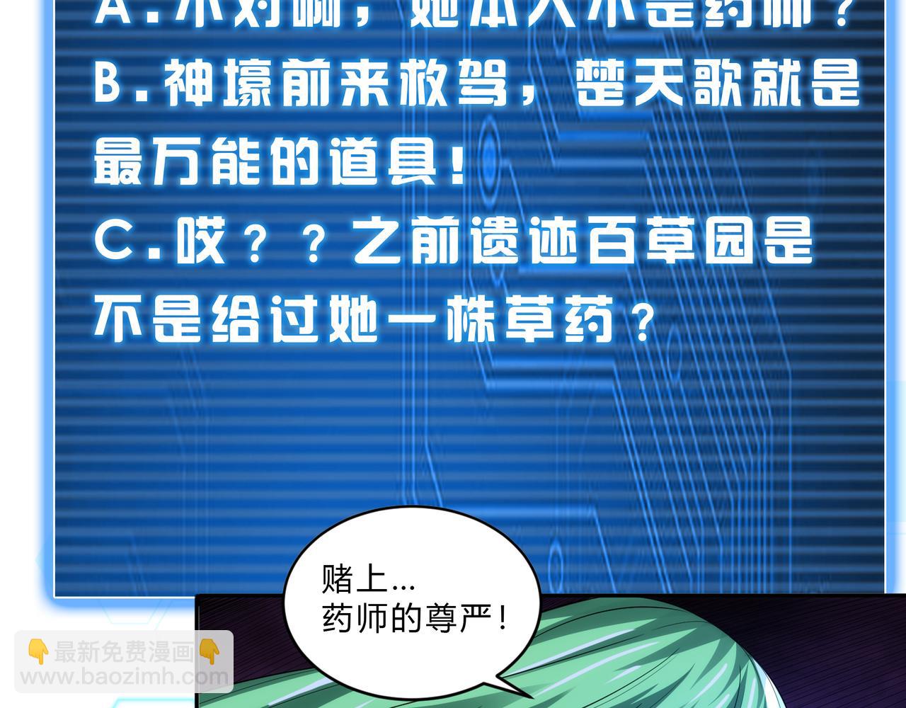第256话 虫族邪神88