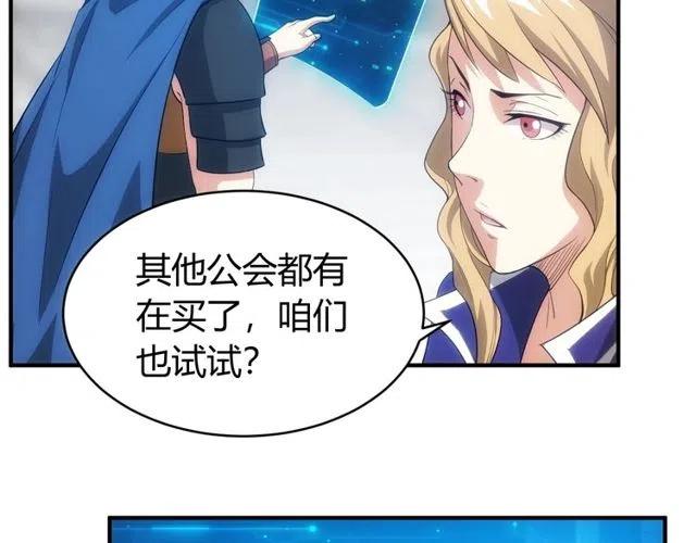 第110话 确认眼神！25