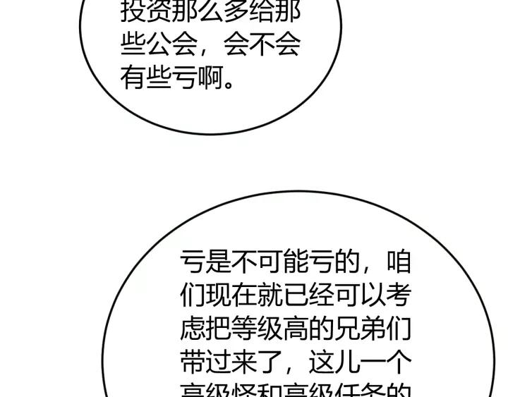 第135话 攻城拔寨102