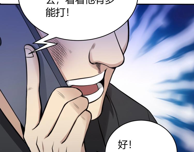 第35话 见过楚少！18