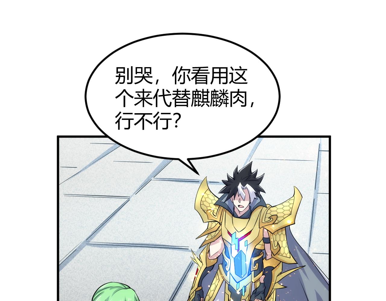 第309话 祥瑞预警56