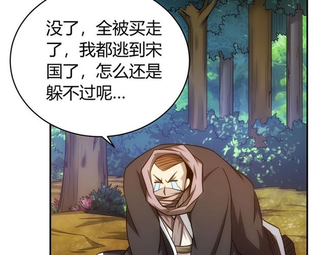 第82话 都不是人？66